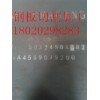 45#零割廠家/數(shù)控下料公司