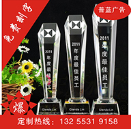 濟(jì)南水晶獎(jiǎng)杯工藝禮品廠加急制作