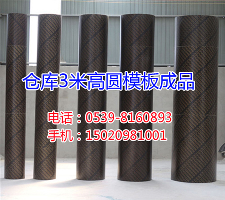 深圳園林古建圓木模、木圓模、異型模板廠家供應(yīng)